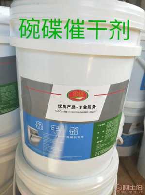 【洗洁精,漂白水,洁厕精,催干剂,消毒水,洗手液,洗衣液】A,价格,厂家,供应商,其他日用化学品
