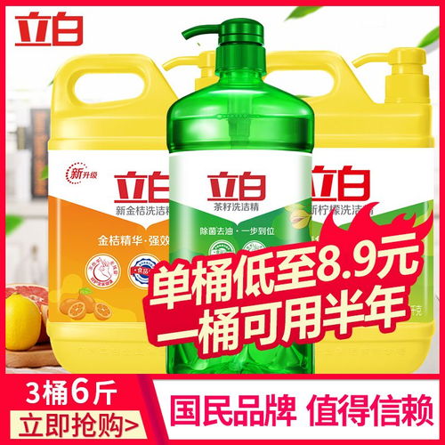 立白正品洗洁精清新柠檬洗洁精食品级柠檬精华去油腻多规格批发价