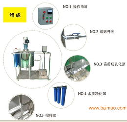 广西洗洁精设备厂家,小型洗衣液洗发水洗洁精设备价格,广西洗洁精设备厂家,小型洗衣液洗发水洗洁精设备价格生产厂家,广西洗洁精设备厂家,小型洗衣液洗发水洗洁精设备价格价格
