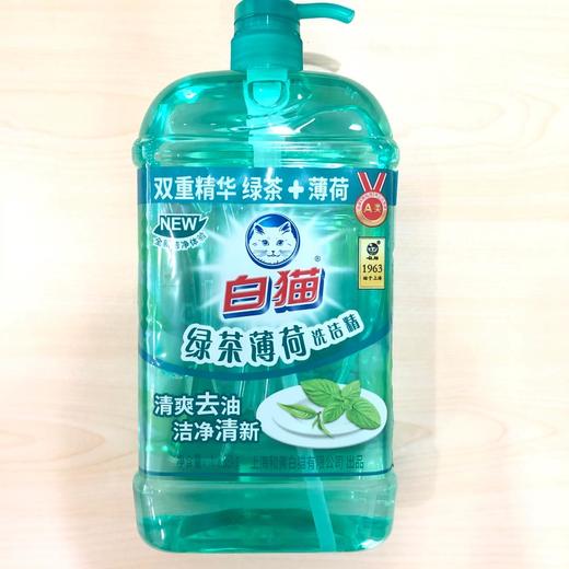人民路 白猫绿茶薄荷洗洁精