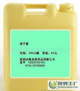销售易净牌洗洁精,能松轻除去顽固性油污,无磷不伤手_精细化学品_世界工厂网中国产品信息库