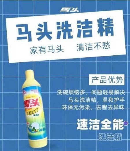 马头 高效去油洗洁精450g 2瓶